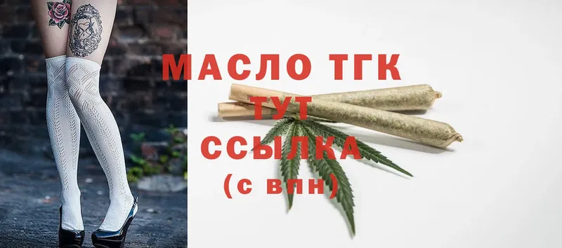 Дистиллят ТГК гашишное масло Рубцовск